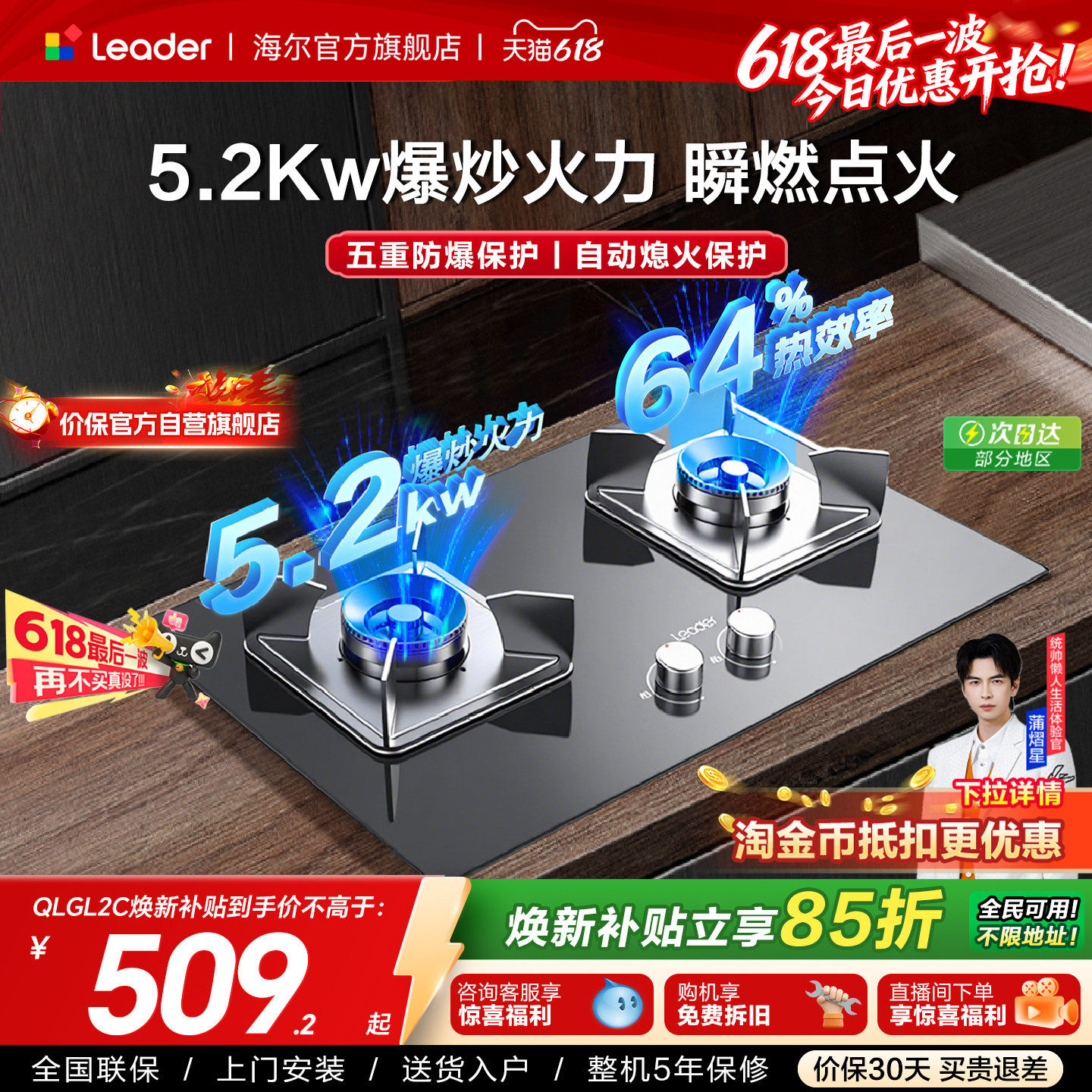 换新补贴海尔出品统帅燃气灶家用双灶嵌入式灶台天然气灶具QIGL2C