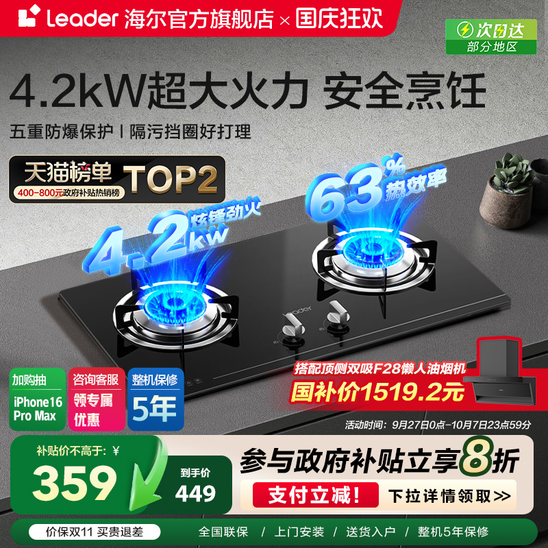 4.2KW 超大火力 童锁保护旋钮