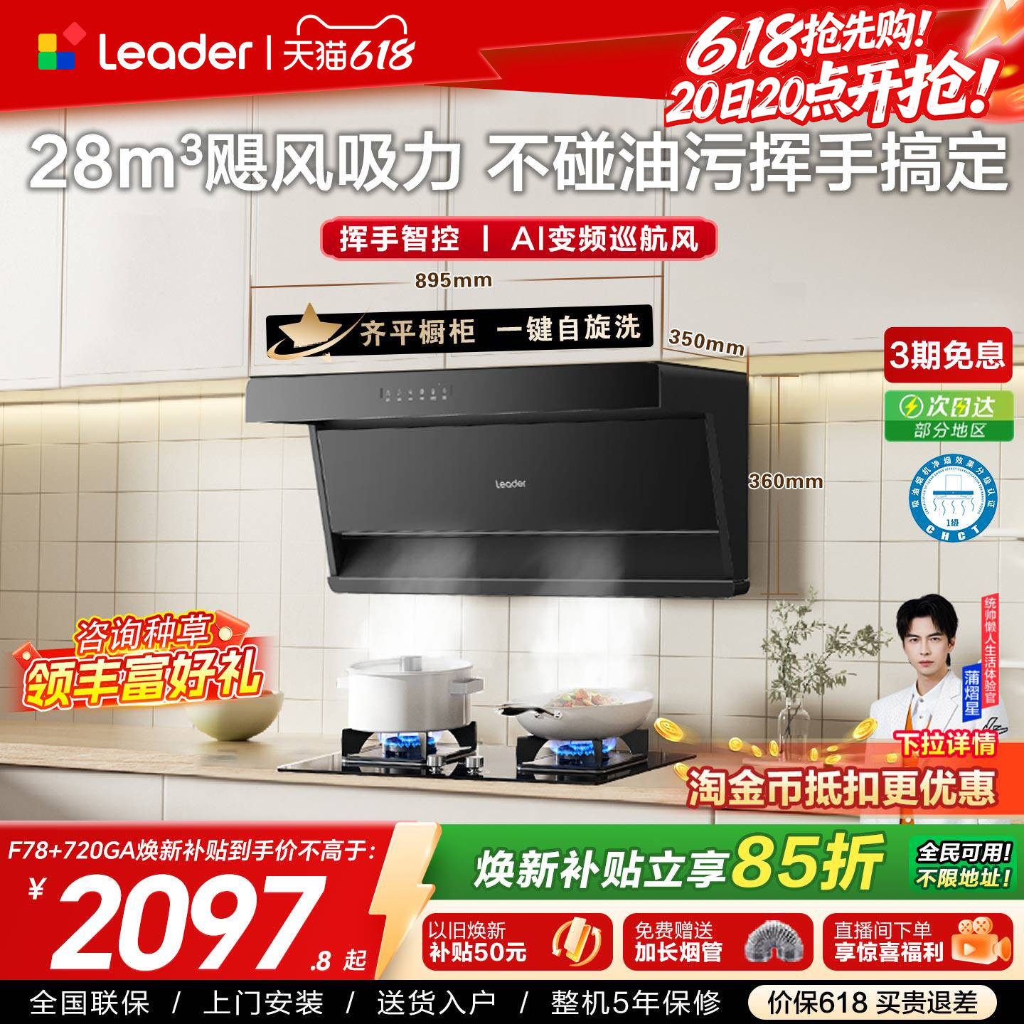 以旧换新|海尔出品统帅抽油烟机燃气灶一套懒人净烟机F28烟灶套装