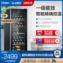 Haier/海尔 WS052家用电脑温控酒柜红酒柜小型冷藏柜保鲜柜办公室
