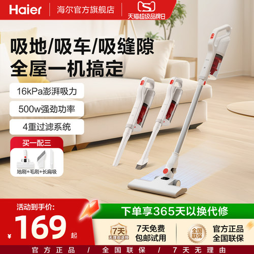 海尔有线吸尘器5米宠物清洁500W