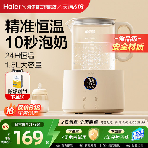 1.5L大容量 | 全天恒温 | &plusmn;1℃精准控温