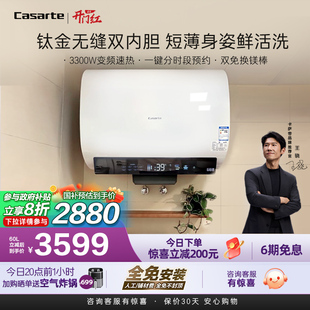 卡萨帝官方电热水器家用卫生间镁棒免换纤薄双胆扁桶速热60升CJ3