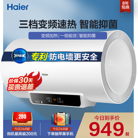 海尔MR热水器电家用储水式出租房卫生间洗澡节能速热小型50升60升图片