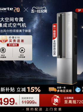 政府补贴卡萨帝空调柜机变频家用客厅冷暖软风新一级立式3匹BAB