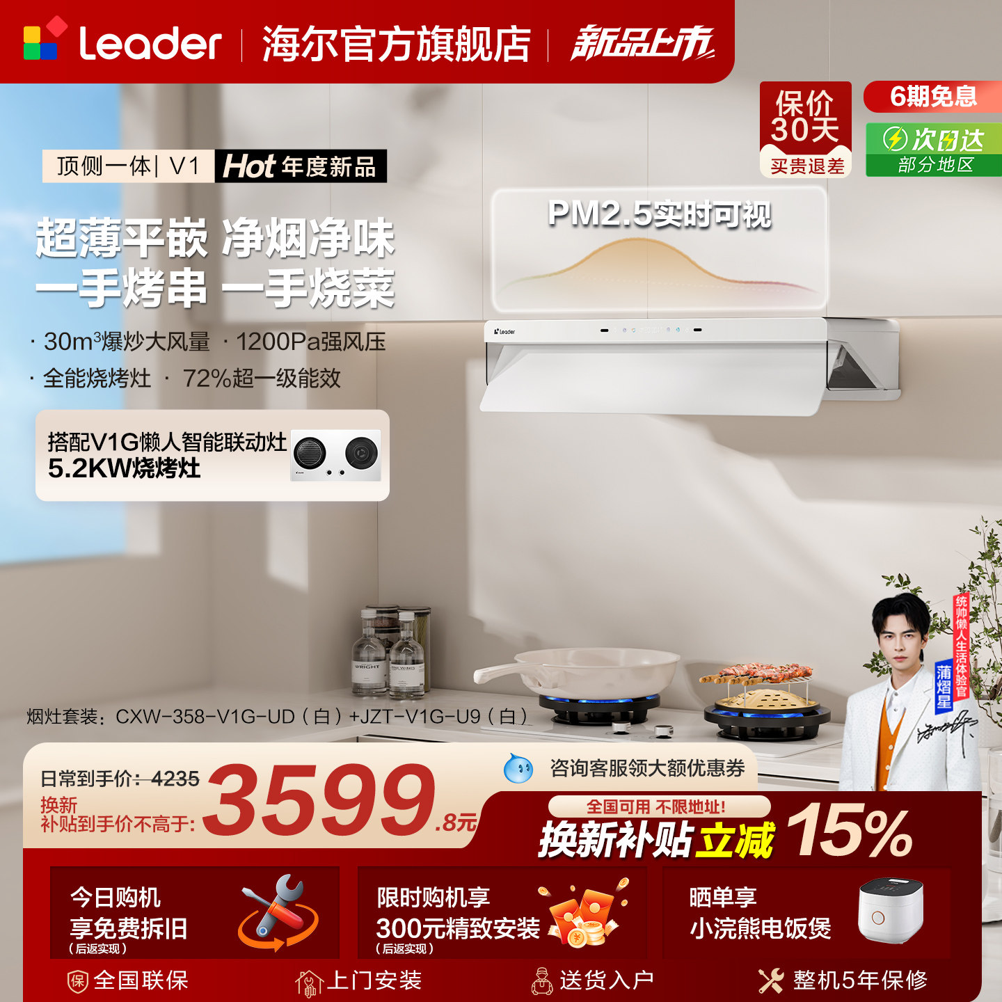 [��Ʒ]������Ʒͳ˧�������̻�ȼ����һ�׶���һ�����˾��̻�V1G 1805.45Ԫ