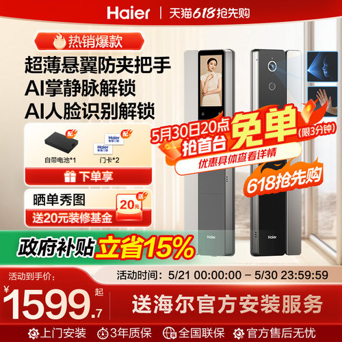 智慧锁体双电池超薄悬浮AI智能锁
