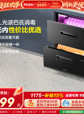 【性价比】海尔115L消毒柜烘干一体碗柜家用小型厨房嵌入式12LCS