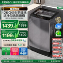 手搓洗 海尔波轮洗衣机家用全自动直驱动变频12kg大容量除菌629