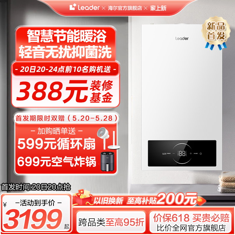 Haier/海尔 L1PB20-LA1AXCMU1