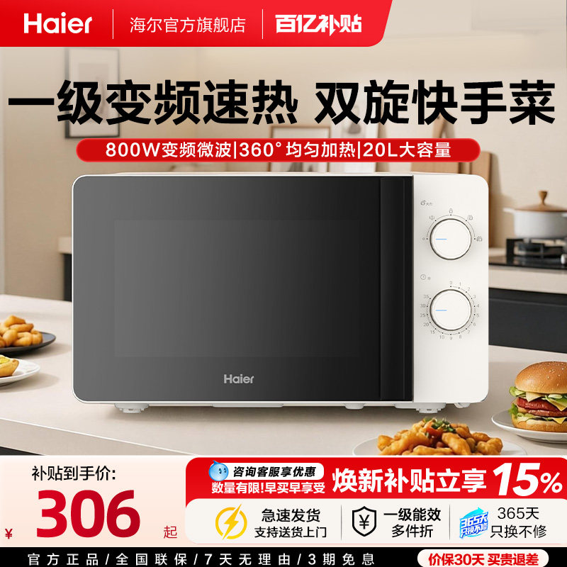 800W变频微波大火力速热升级能效图片
