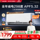 海尔出品统帅空调家用1.5匹1匹新一级能效冷暖卧室挂机超省电旗舰