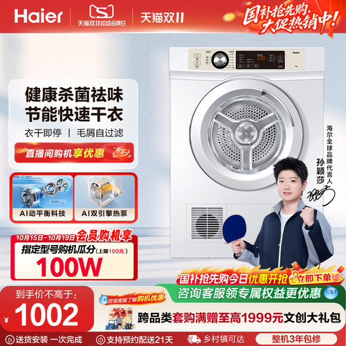可倒挂安装 衣干即停  内筒正反转 定制干衣