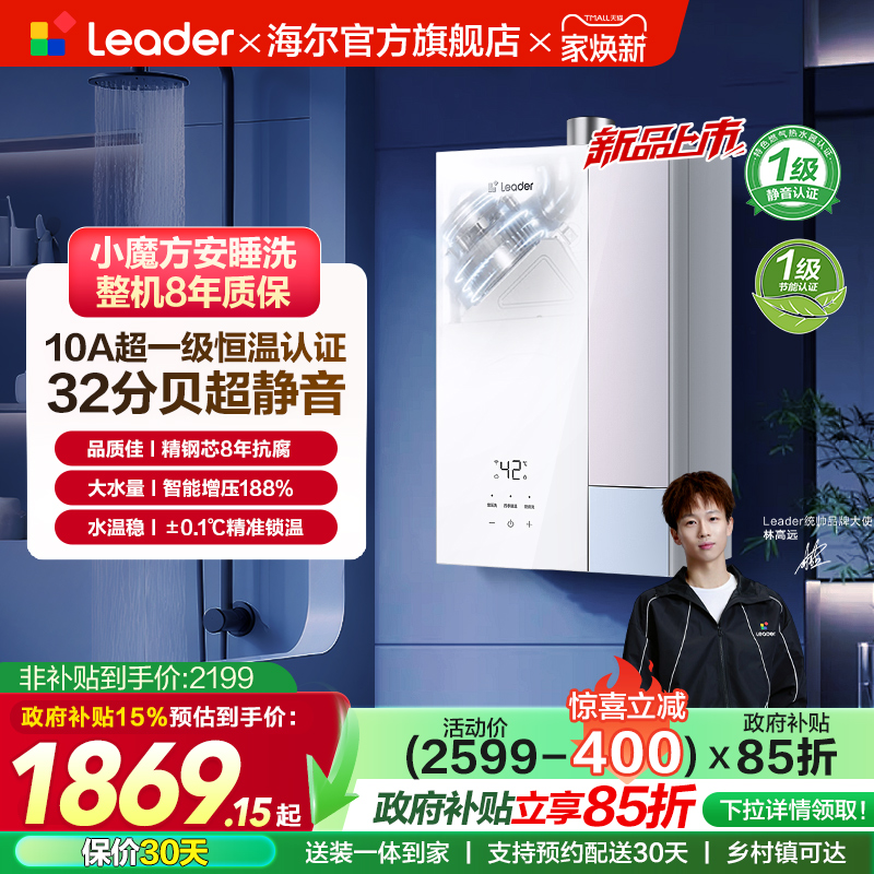 恒温静音燃气热水器LG5MAX