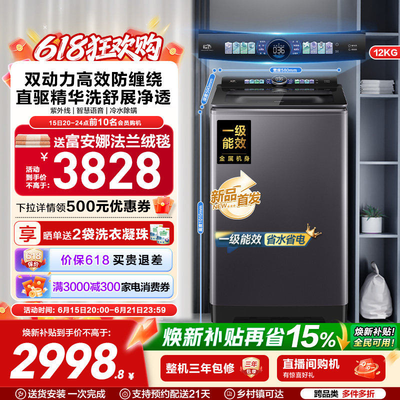 海尔洗衣机波轮双动力家用全自动官方直驱精华洗75N6U1