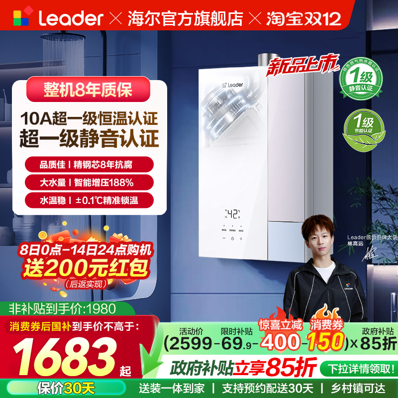 恒温静音燃气热水器LG5MAX