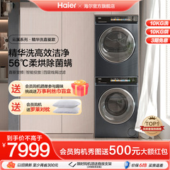 Haier/海尔 EG100BD176PRO+EHG100176PRO