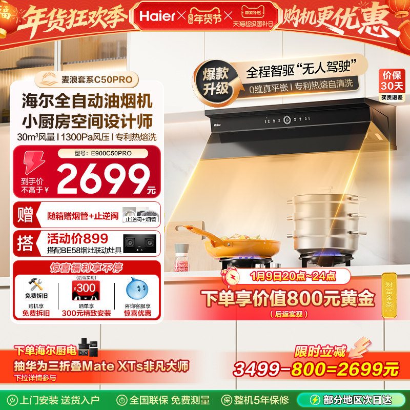 ��������ȫ�Զ�C50Pro�������̻����ó����������������̻� 1084Ԫ