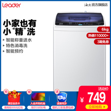 海尔出品/统帅@B60M2S 6kg/公斤家用 宿舍 全自动波轮 洗衣机小型