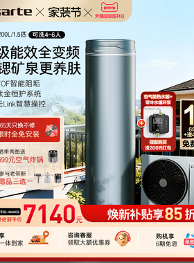 卡萨帝空气能热水器200L一级能效全变频1.5P空气源热泵矿泉浴BF7K