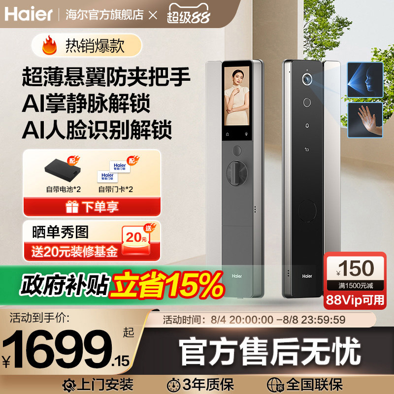 智慧锁体双电池超薄悬浮AI智能锁