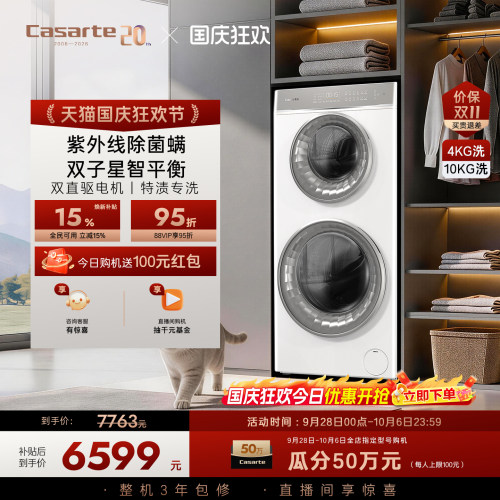 卡萨帝14kg白色双子滚筒洗衣机W2