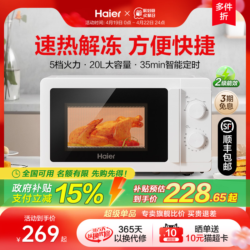 ΢¯ȼó๦תС228.65Ԫ