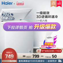 Haier/海尔 BC/BD-102HT 小冰柜冷柜家用商用小型节能冷藏冷冻