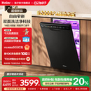 S双面洗14套大容量家用消毒全自动嵌入式 海尔超窄洗碗机X11 变频
