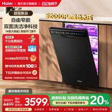 海尔超窄洗碗机X11/S双面洗14套大容量家用消毒全自动嵌入式变频