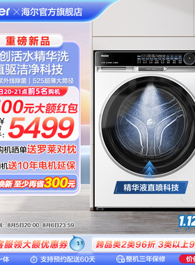 Haier/海尔 XQG100-BD14536LWU1