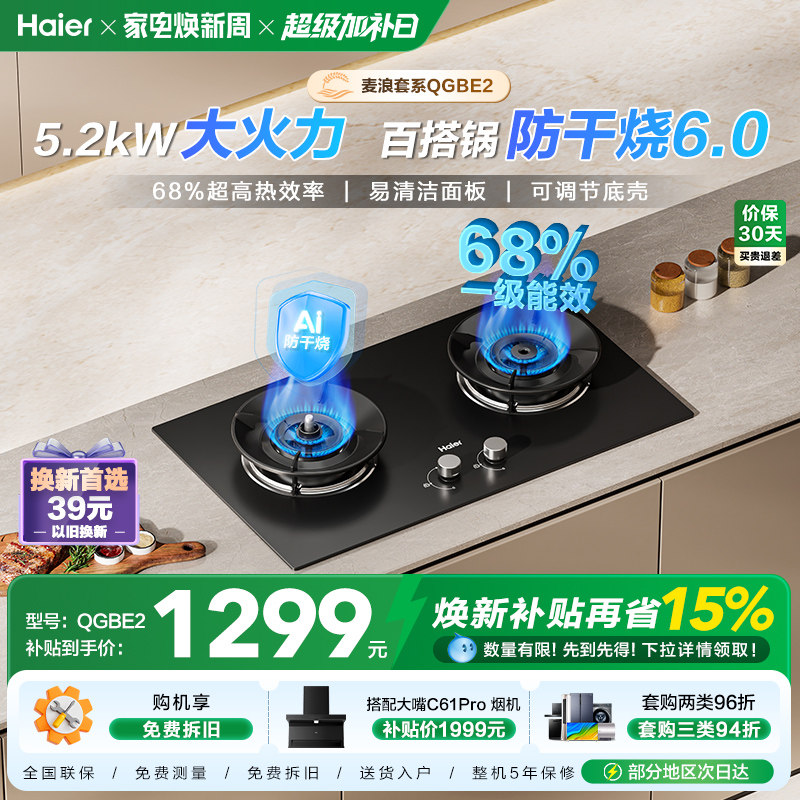 ����������Ȼ��ú������ó���������˫��̨�ͻ�ȼ����QGBE2 815.3Ԫ