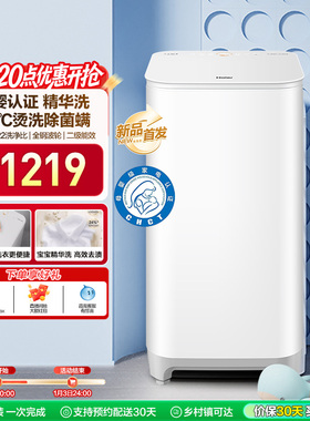 海尔3KG内衣95°C除菌螨儿童全自动小型婴儿精华洗迷你洗衣机57N
