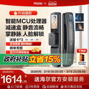 海尔掌静脉人脸智能门锁防盗门智能锁可视猫眼密码锁指纹锁S60Pro