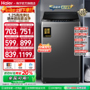 洗衣机以旧换新补贴海尔波轮10kg变频家用全自动租房除螨20T0