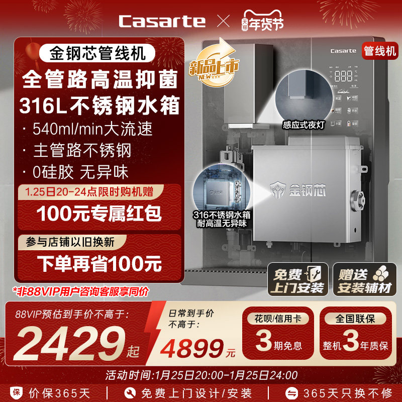 卡萨帝金刚芯管线机新款壁挂式家用净水器一体饮水机大水量GH1U1,厨房电器,管线机,淘宝优惠券,粉丝福利购,淘宝优惠卷