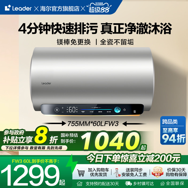 �����Ǽ�Leader����ˮ������ϴFW3����������ϴ��һ�����ܹٷ�