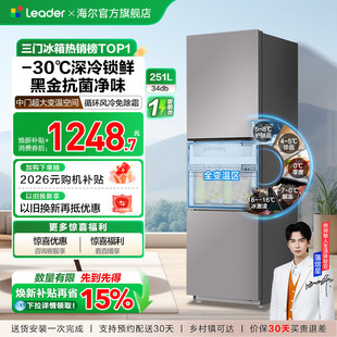 251WGLC3E7S9 BCD Leader 统帅