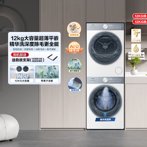 【云溪12KG】海尔新品滚筒洗烘套装洗衣机家用全自动双擎热泵55dw