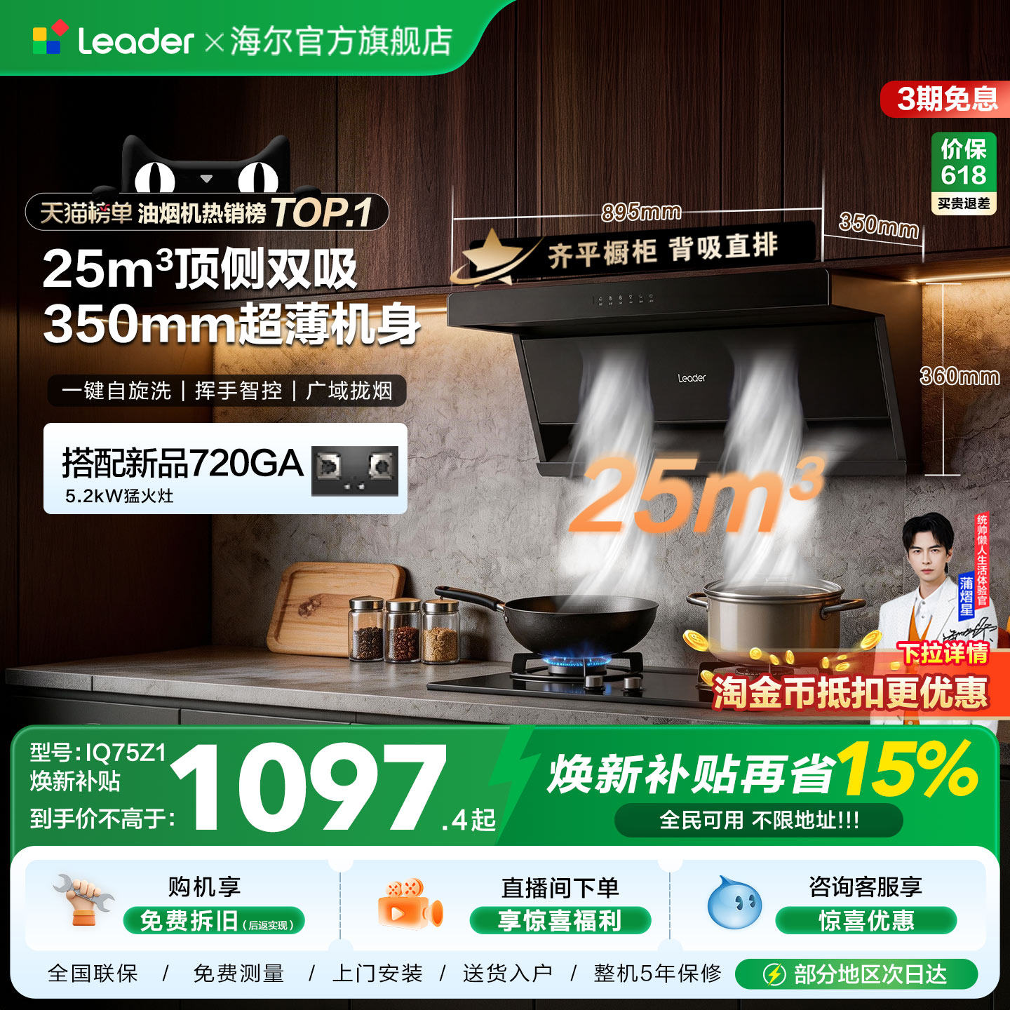 海尔出品统帅吸抽油烟机75Z1顶侧双吸家用厨房大吸力以旧换新补贴