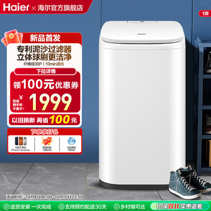 换新补贴海尔全自动洗鞋机刷鞋大