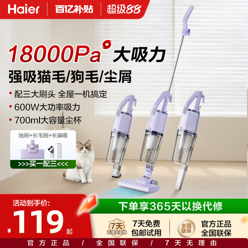 海尔吸尘器家用大吸力二合一小型手持强力吸猫毛有线L8P1