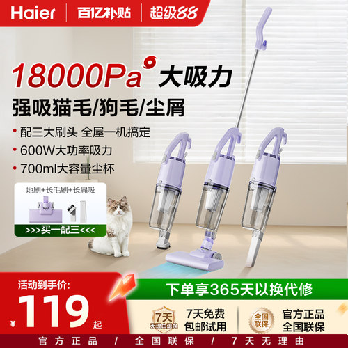 海尔吸尘器家用大吸力二合一小型手持强力吸猫毛有线L8P1