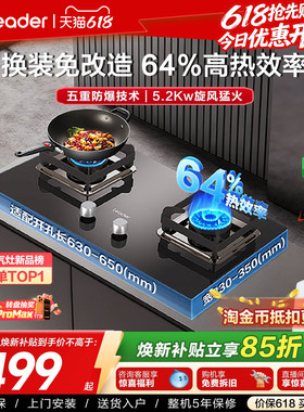 以旧换新 海尔出品统帅天然气燃气灶家用双灶台嵌入式官方LQ720GA