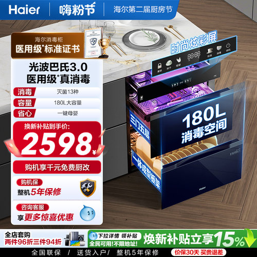 海尔医用级三门五层消毒柜EB200