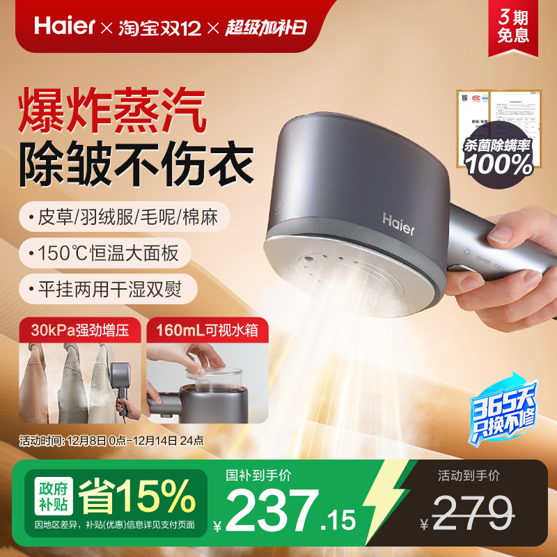 海尔手持挂烫机增压脉冲蒸汽熨烫便携熨斗2025新款家用平烫一体机