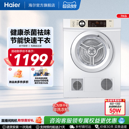 可倒挂安装 衣干即停  内筒正反转 定制干衣