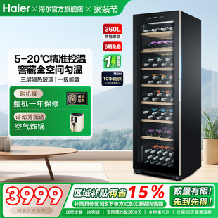 171瓶红酒柜恒温大容量酒窖酒柜家用冷藏冰吧电子恒温柜冰箱 海尔