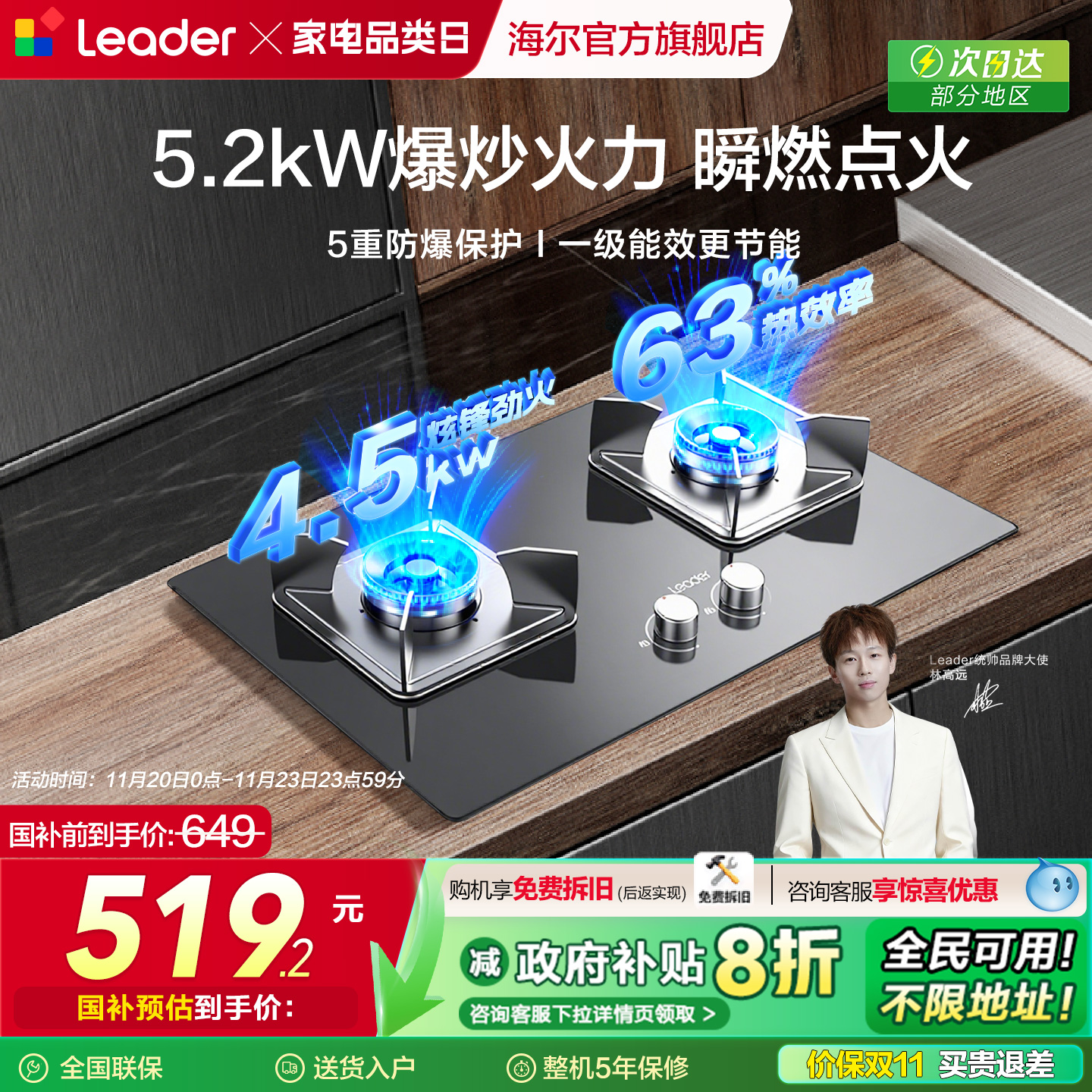 统帅天然气嵌入台式燃气灶