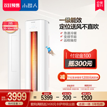 海尔出品小超人2匹一级变频柜机立式空调 KFR-50LW/08SDD21AXU1